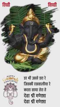 Shree Ganesha of My Lord
